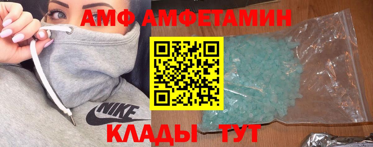 АМФЕТАМИН Розовый Великий Новгород
