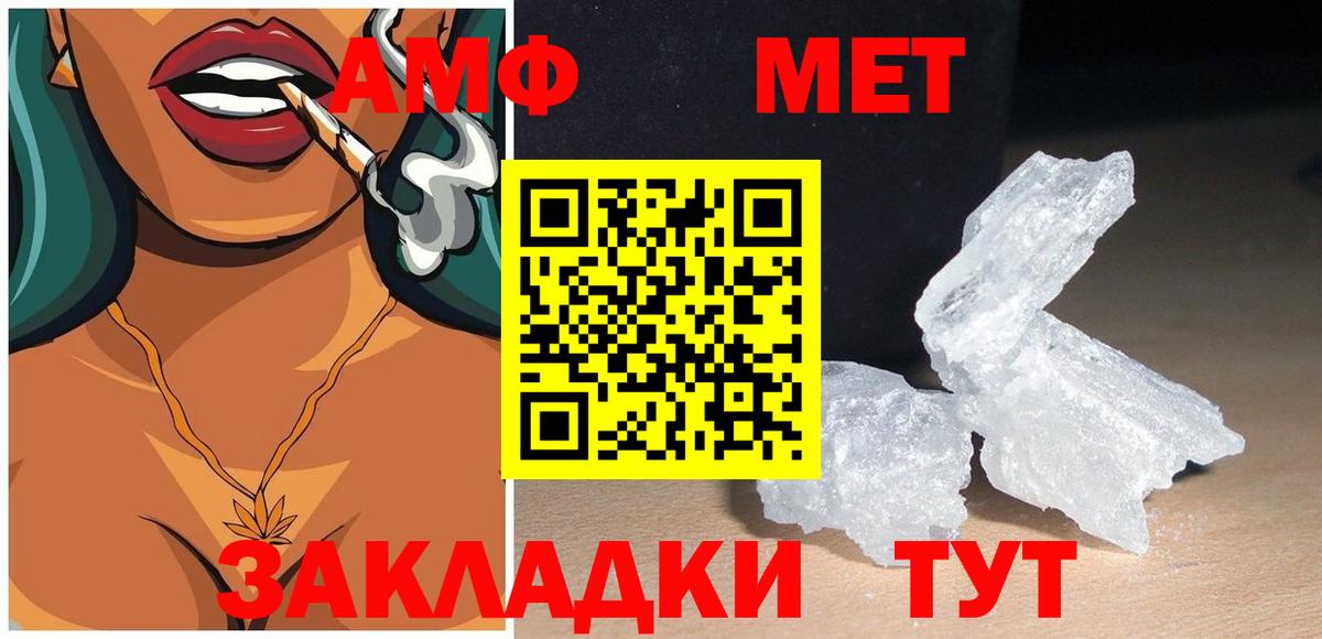 Amphetamine 97%  Вход с VPN  Amphetamine  Великий Новгород 