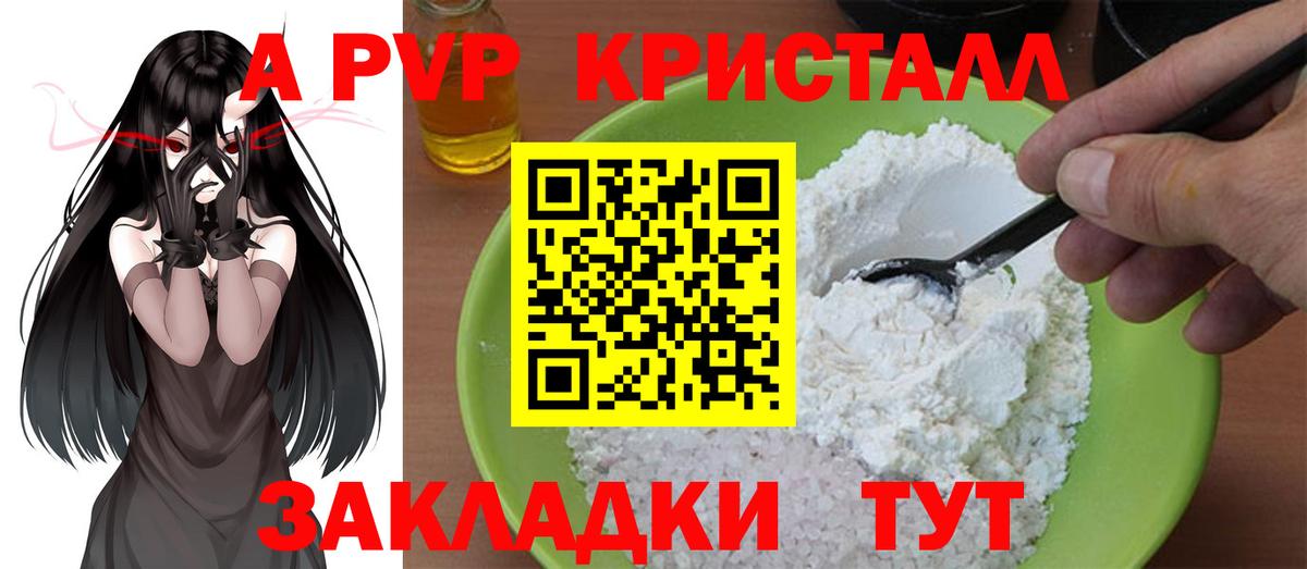 Великий Новгород  А ПВП СК  Alpha-PVP крисы CK  Вход с VPN  A-PVP СК КРИС 