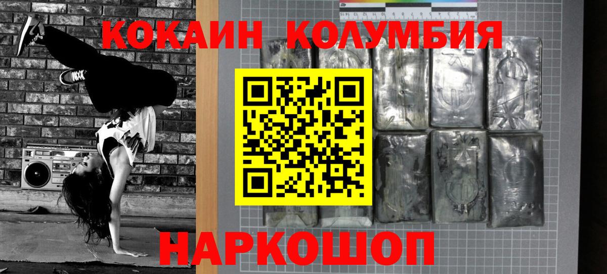 Кокаин Fish Scale  Вход с VPN  Великий Новгород  Cocaine  Кокаин Columbia 
