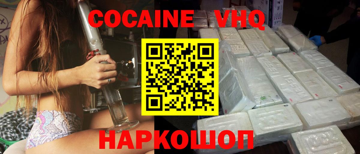 КОКАИН 98% Великий Новгород
