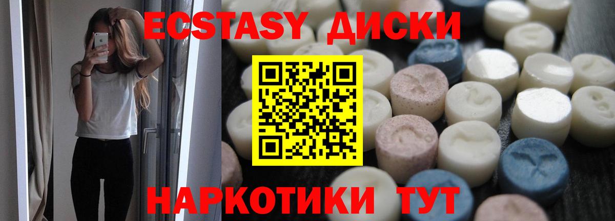 мориарти Telegram  ЭКСТАЗИ 280 MDMA  Вход с VPN  Великий Новгород  Экстази Cube 