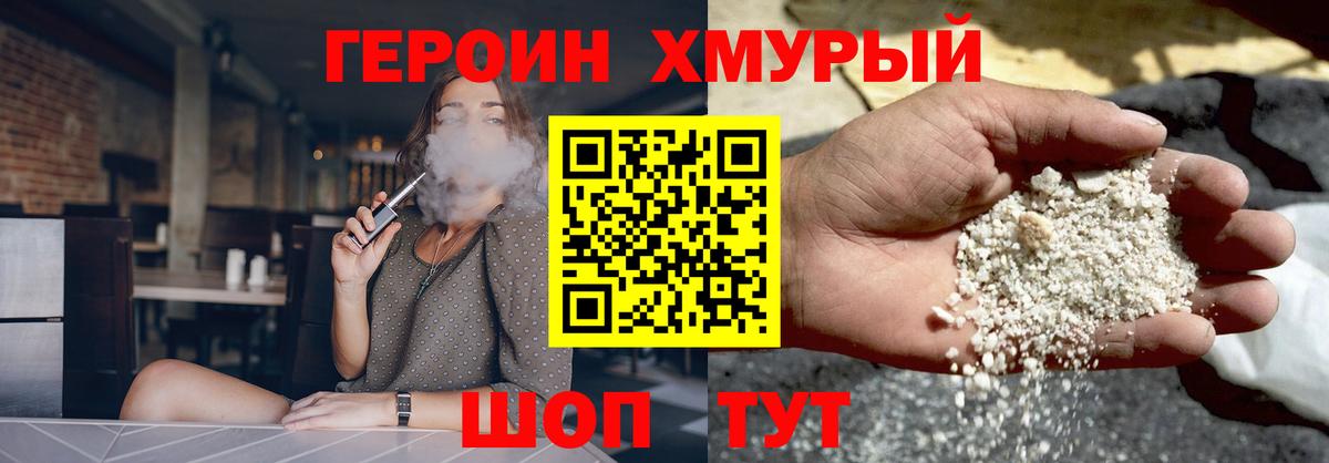 ГЕРОИН афганец Великий Новгород