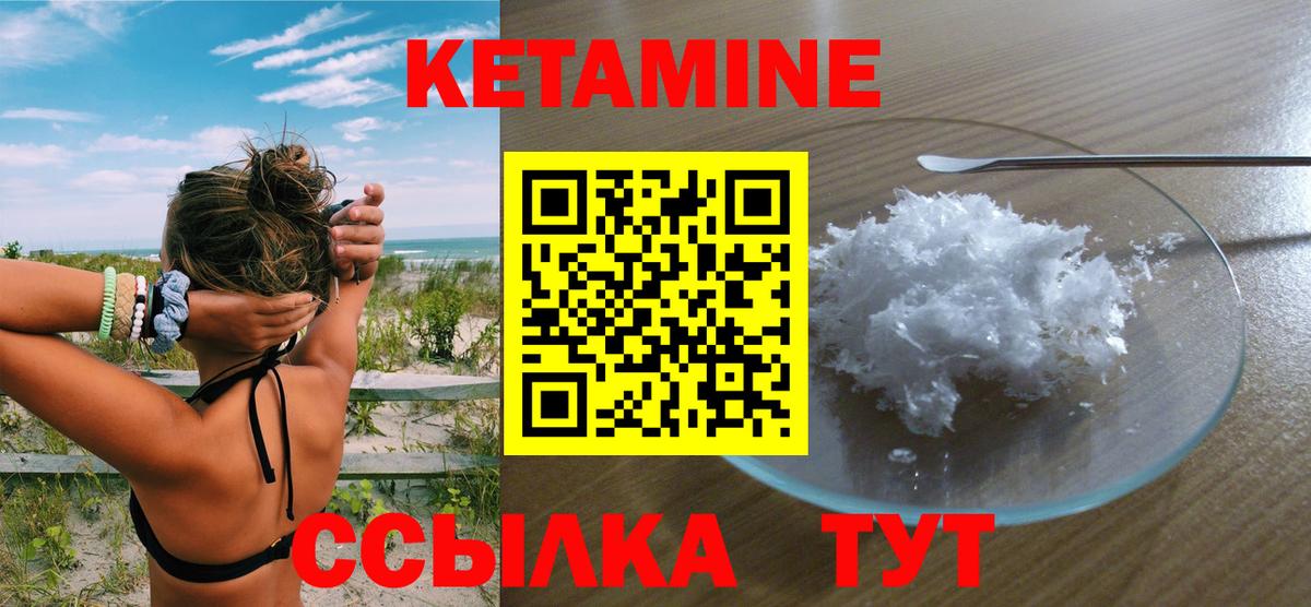 Великий Новгород  КЕТАМИН ketamine  Вход с VPN 