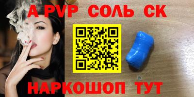 соль курить ск Вязники
