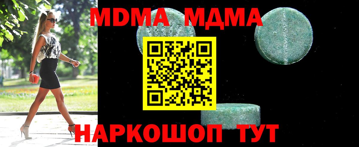 МДМА crystal  MDMA молли  Вход с VPN  Великий Новгород 