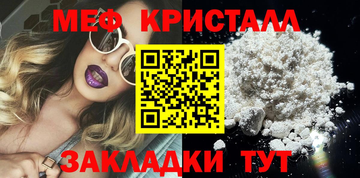 МЕФ  МЕФ  Великий Новгород  Вход с VPN  МЕФ VHQ  Мефедрон mephedrone 