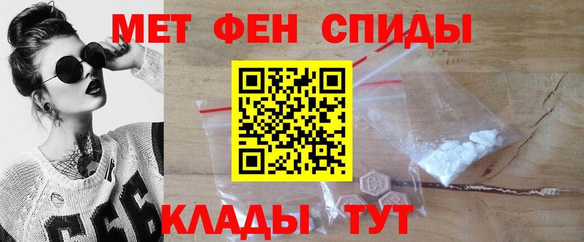Великий Новгород  МЕТАМФЕТАМИН  Вход с VPN  Первитин витя 