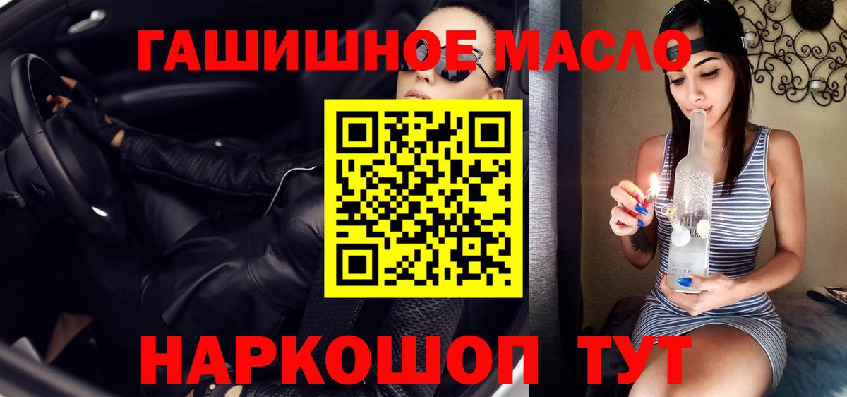 Великий Новгород  Дистиллят ТГК концентрат  Вход с VPN 